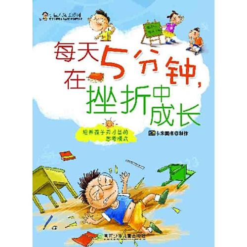 味觉挫败