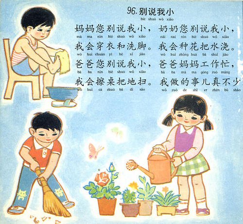 这样的人让我开心