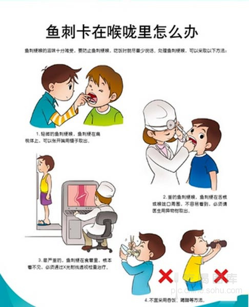 被喉咙卡住的味道