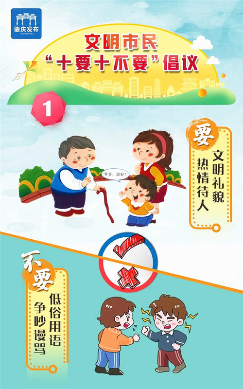 不要让文明和礼节消失