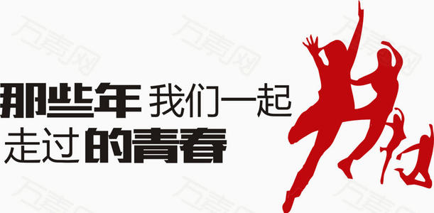 那年我们走在一起