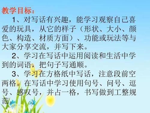我最喜欢的二年级玩具