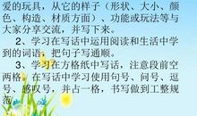 二年级写话我最喜欢的玩具