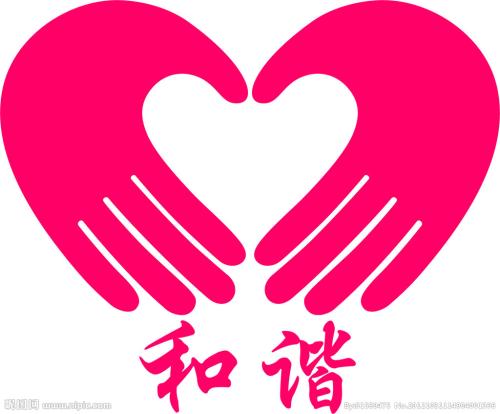 和谐家庭