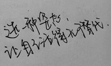 藏在我心底的秘密