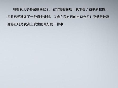 我学到了新技能