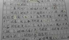 一件亲身体验的事