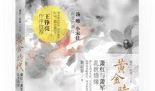 观黄金时代有感