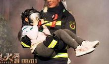 我变成了消防员