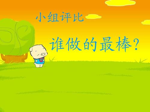 我是假期的主人