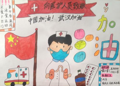 携手抗击流行病