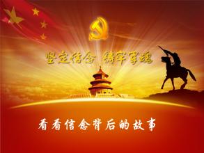 坚持信念等于成功