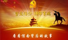 坚守信念等于成功