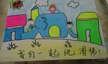 暑假生活趣事多