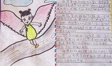 如果我有一双翅膀