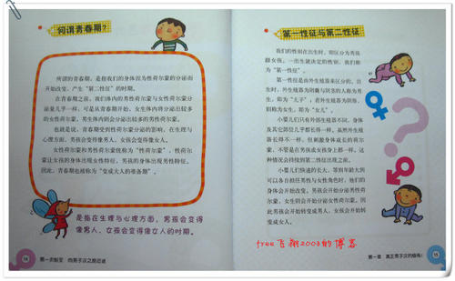 读《想赢的男孩》后的感想