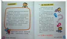 《想赢的男孩》读后感