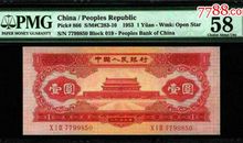 那两张红色的纸币