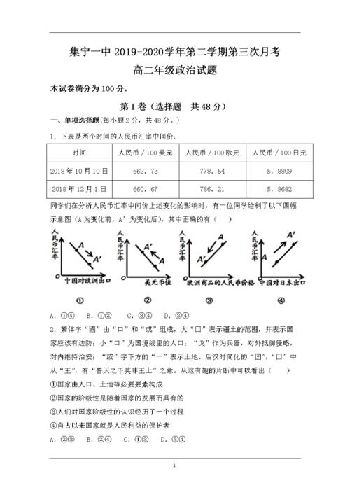 每月测试