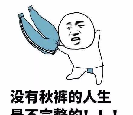 变凉了