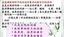 借竹子喻人的作文