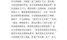 柚子的自述400字作文