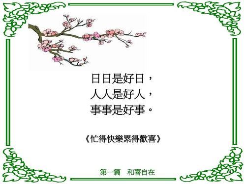 幸福的生活是最重要的