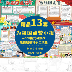 我赞美我的国家