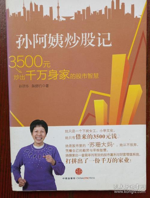 股市