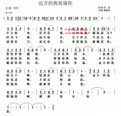 远方寄语