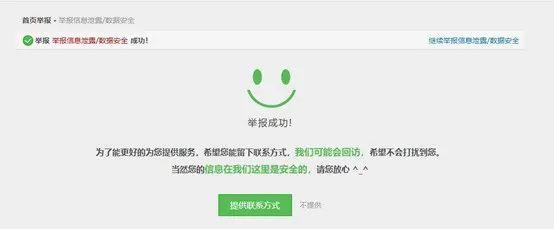 当善良遇到骗子