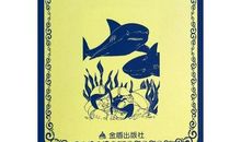 海底两万里续写