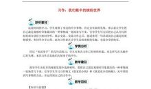 我眼中缤纷世界三年级作文