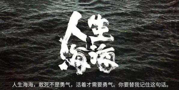 勇于创造光彩