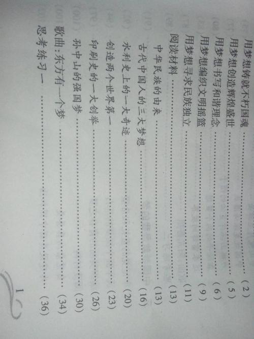 关于“飞天梦”的思考