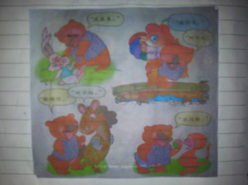 小熊找朋友