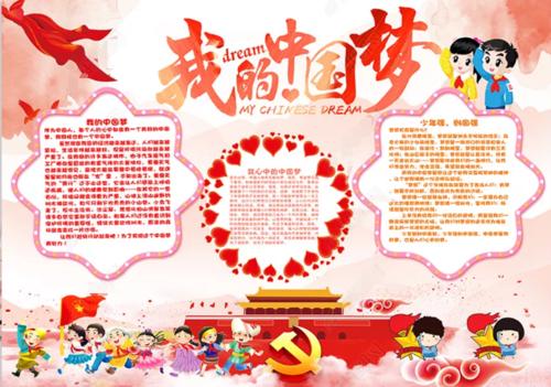 祖国让我感到骄傲