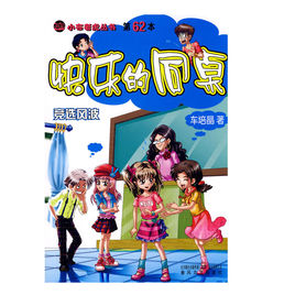 选举风暴