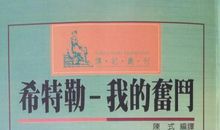 我因奋斗而自豪