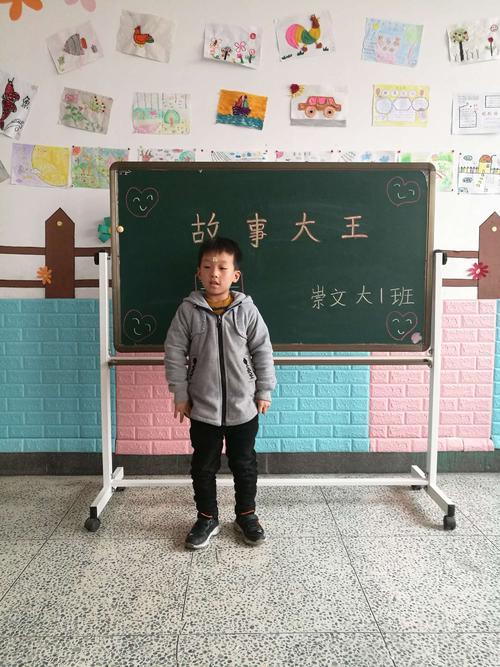 我们班的故事之王