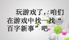 百字新事——发短信_150字