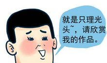 一个特别的老师