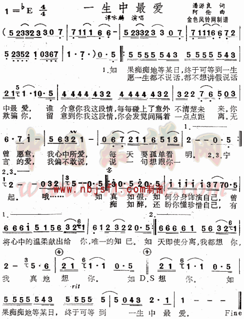 生命中最爱的人