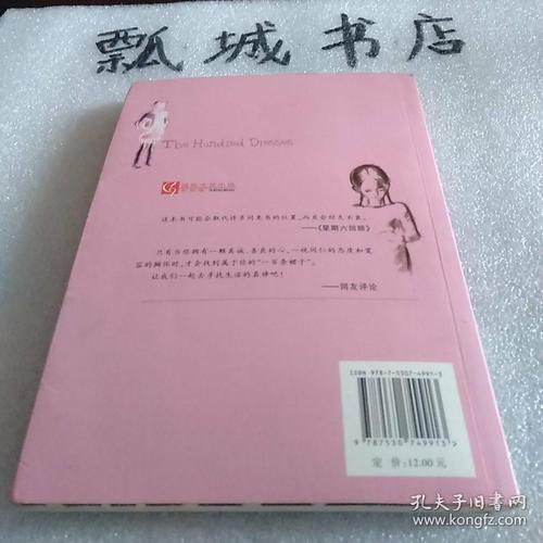 给万达的一封信