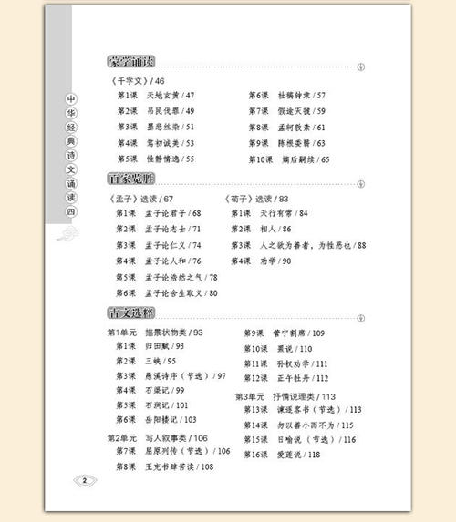 经典诗歌，与我同成长