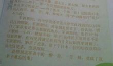 我的军训故事作文