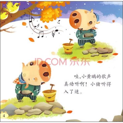 两只小猪帮助小兔子盖房子，看图片和写字