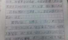 十年后的我作文600字