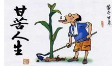 放下也是一种财富