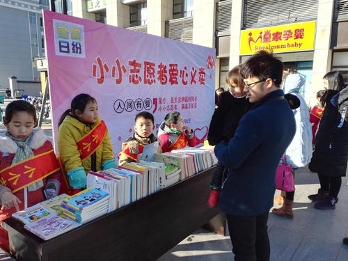 参加慈善义卖